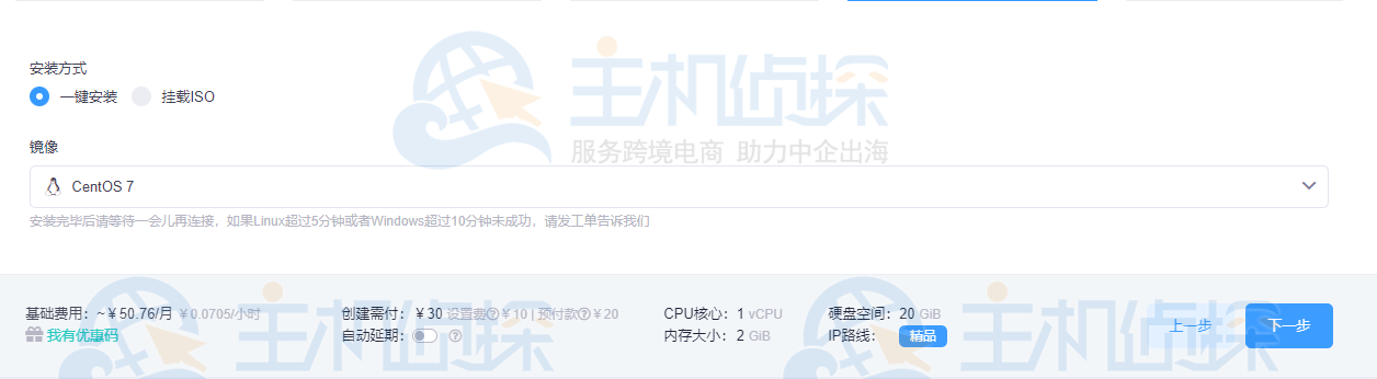 配置狗云云服务器