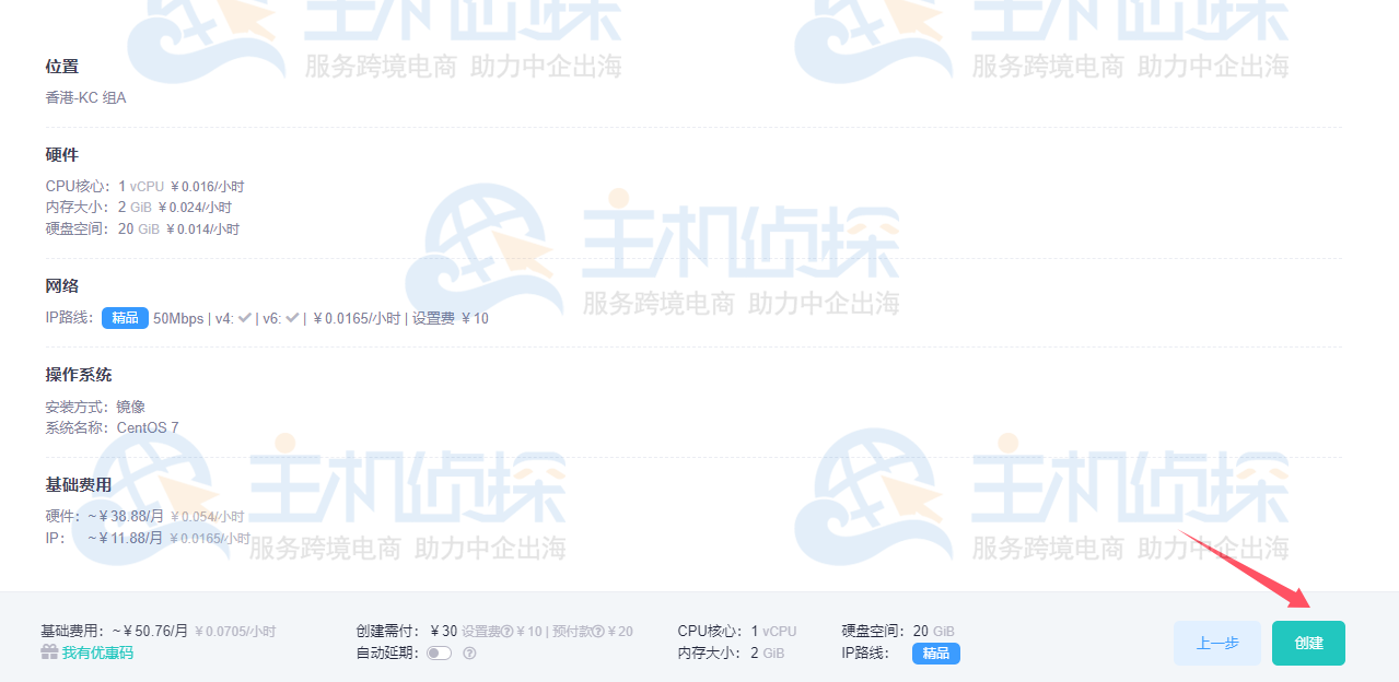 配置狗云云服务器
