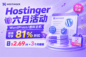Hostinger