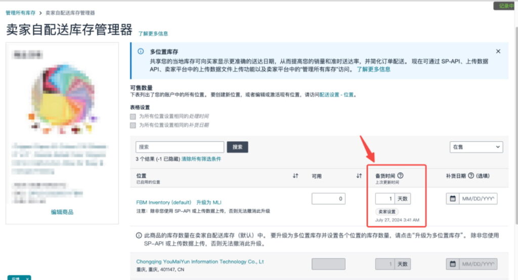 手动设置