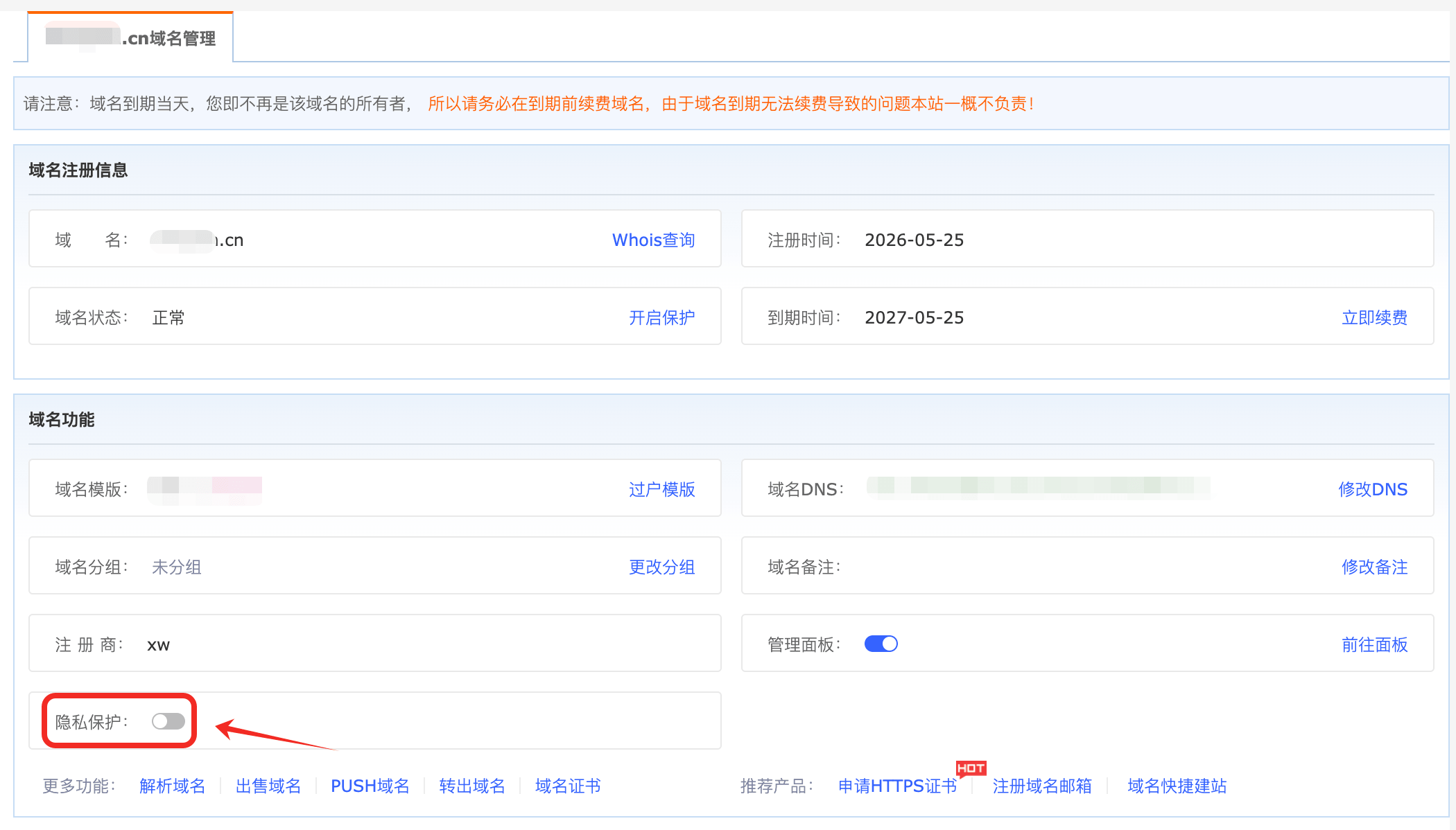聚名网