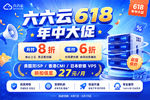 六六云