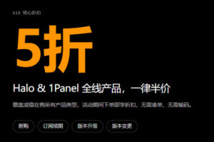 凌霞软件618年中大促开启