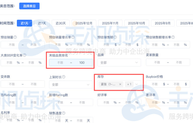 爆品缺货