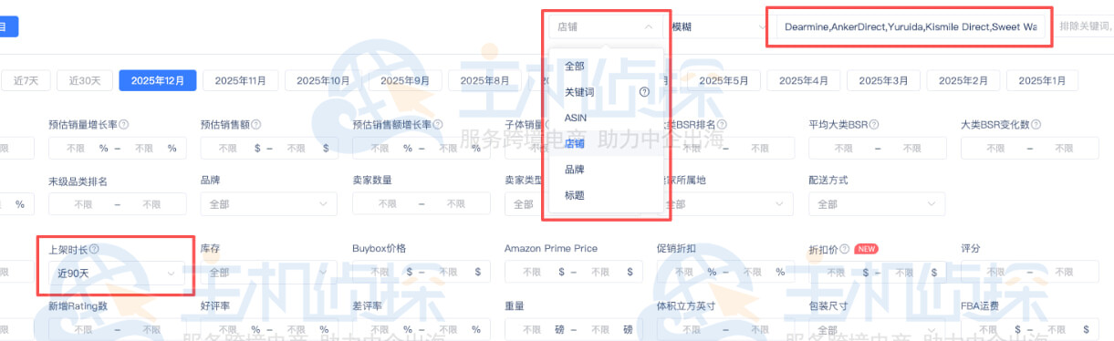 竞店上新