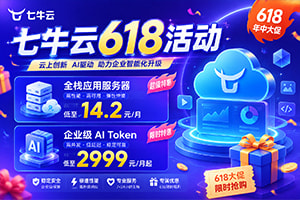 七牛云