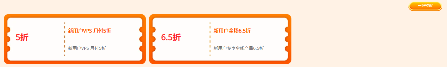 活动券包