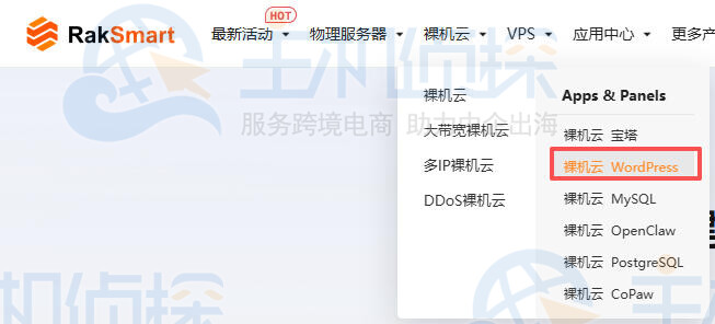 从云产品菜单进入