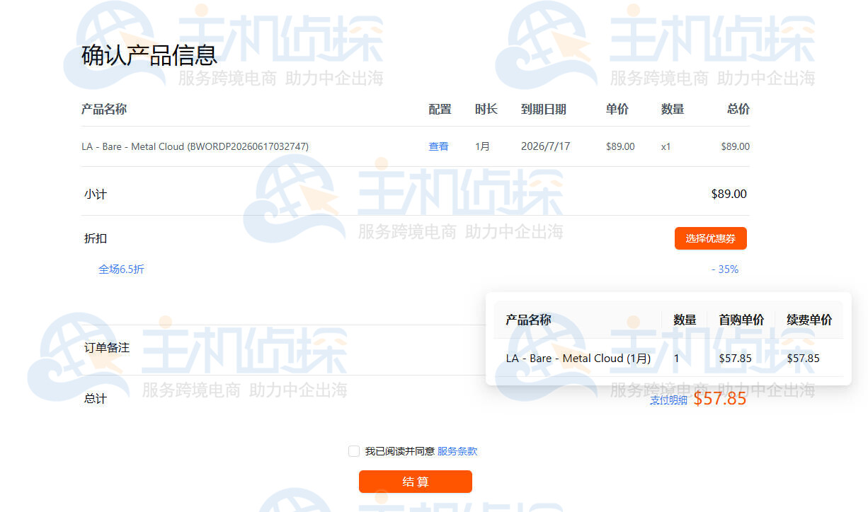 申请SSL证书