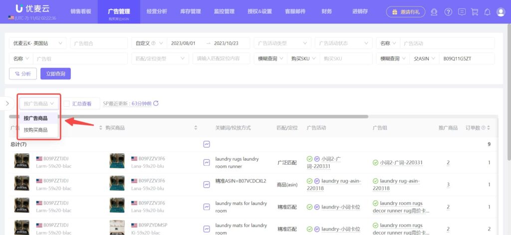 按购买商品