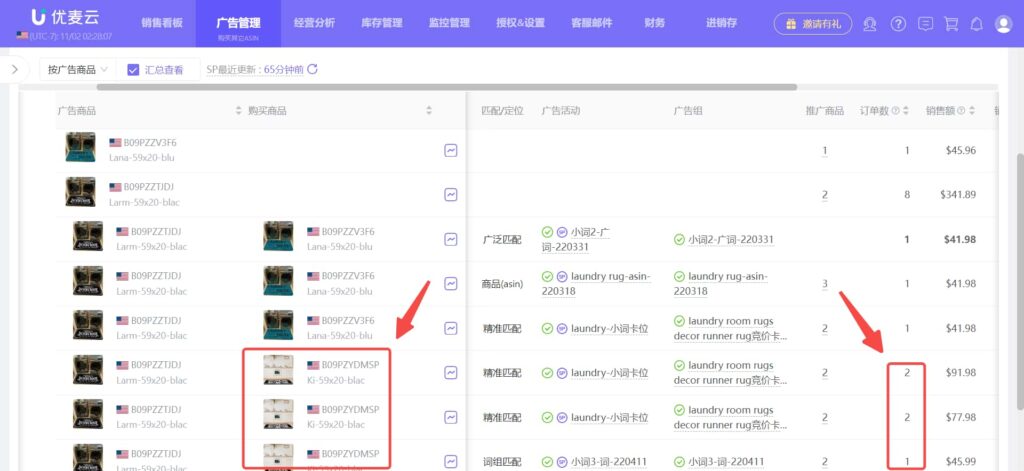 点击该汇总数据