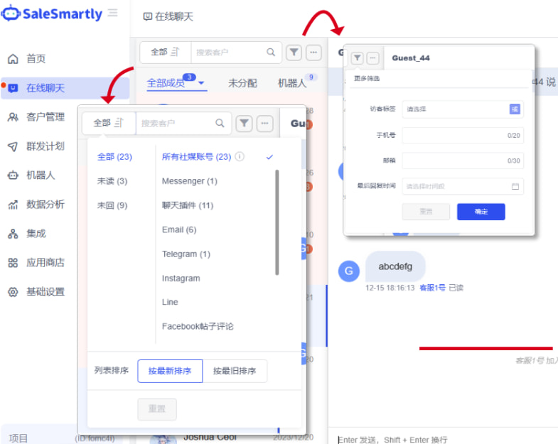 检索聊天会话和客户