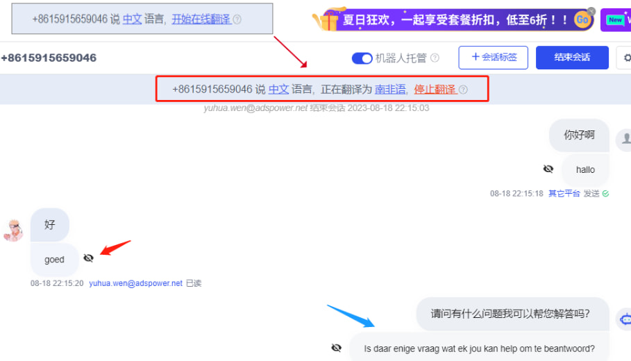 实时翻译