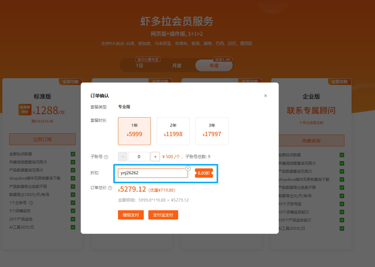 Shopdora折扣码