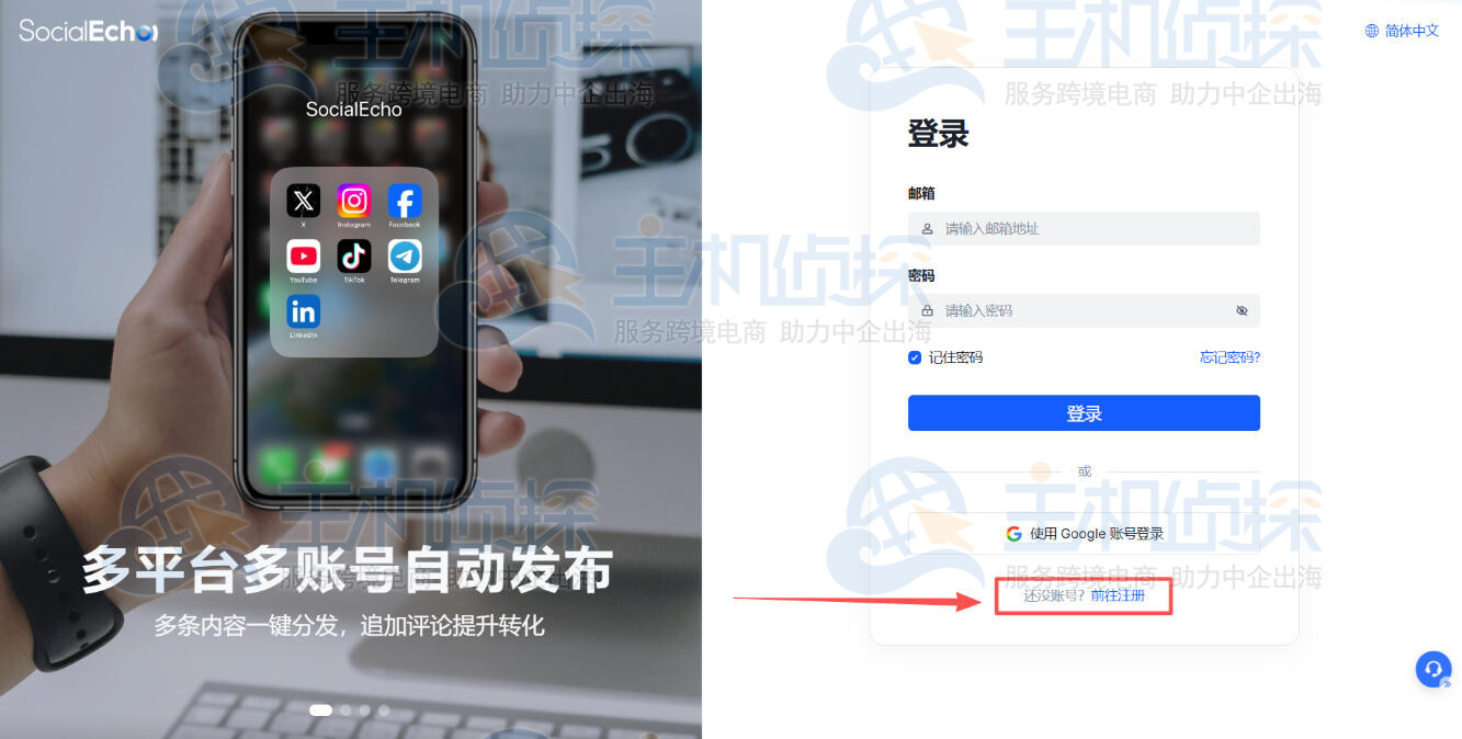 访问官网