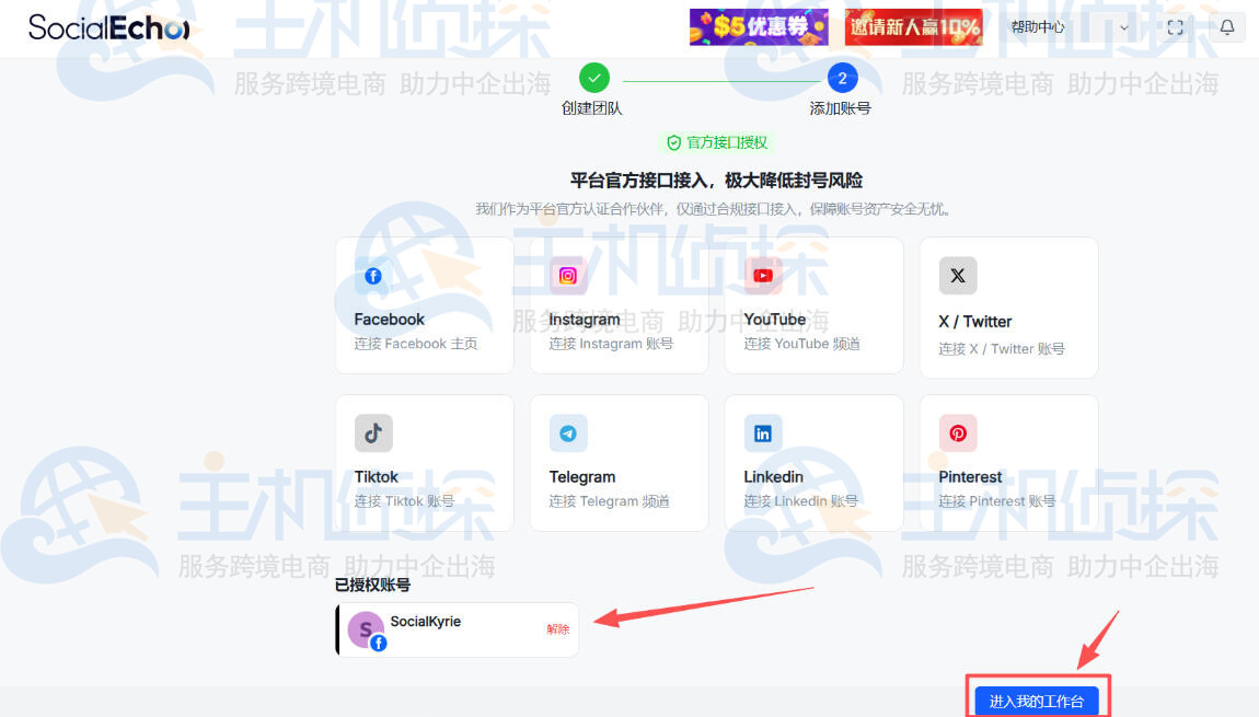 查看授权结果