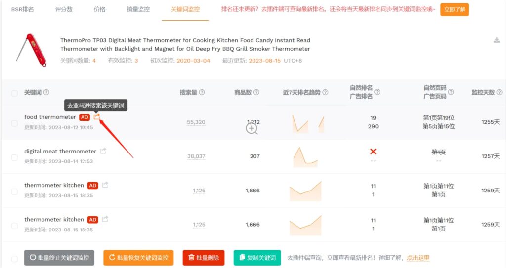 亚马逊搜索该关键词