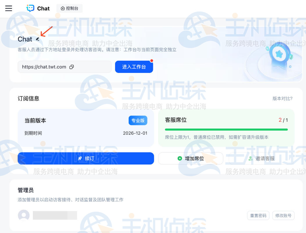修改项目名称