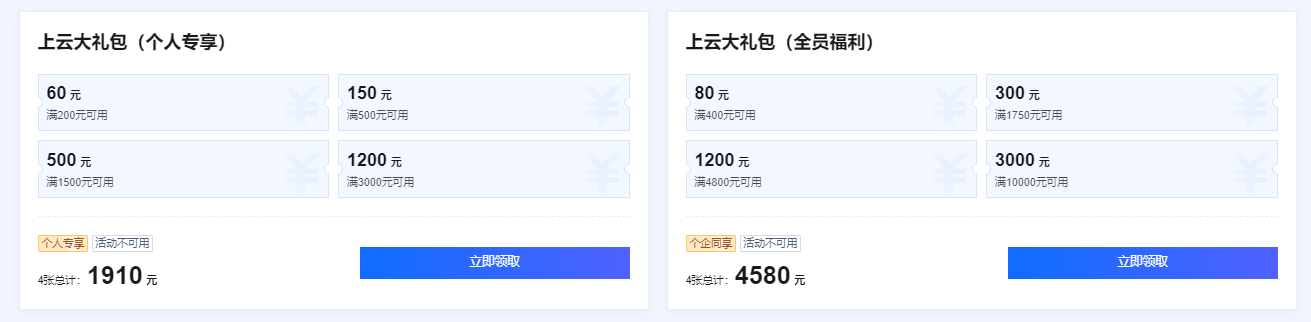 腾讯云