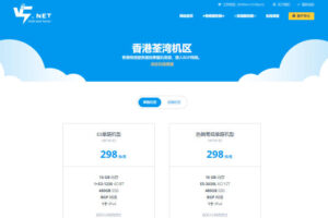 V5 Server 618香港服务器促销