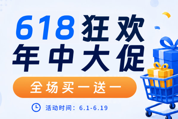 WPCOM 618年中大促