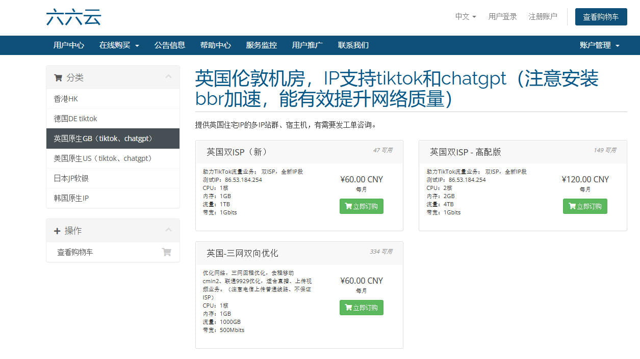 六六云