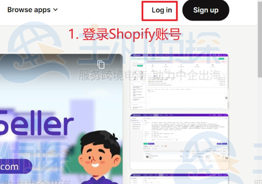 点击log in