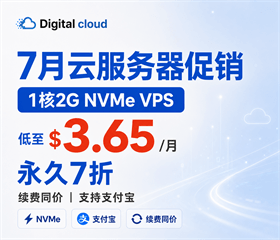 DigitalCloud.pro云服务器7月促销