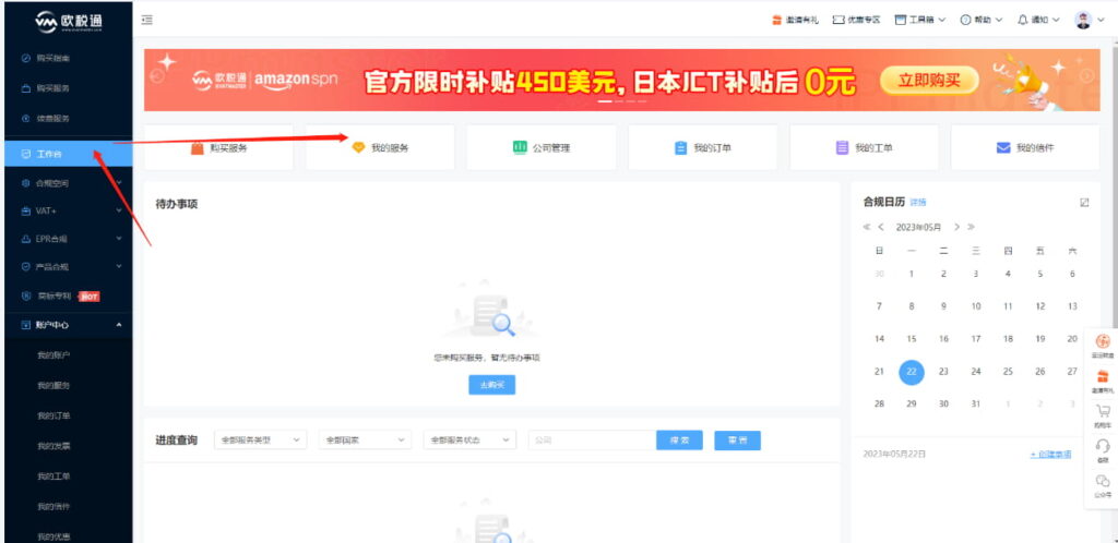 找到提交资料入口