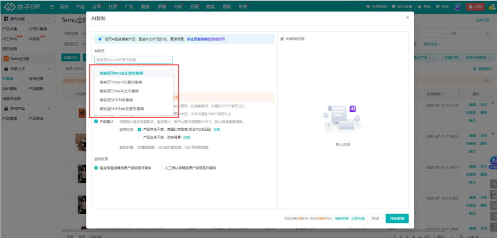 产品裂变