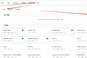 AI 助手支持自定义接入模型 API
