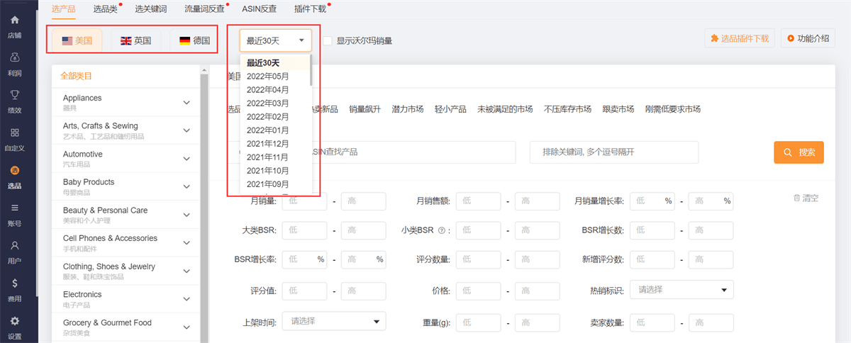 按类目选产品