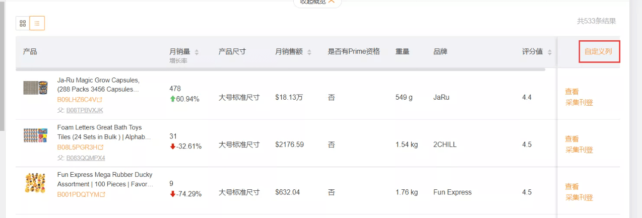 列表式浏览