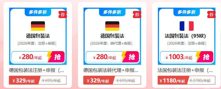 欧税通