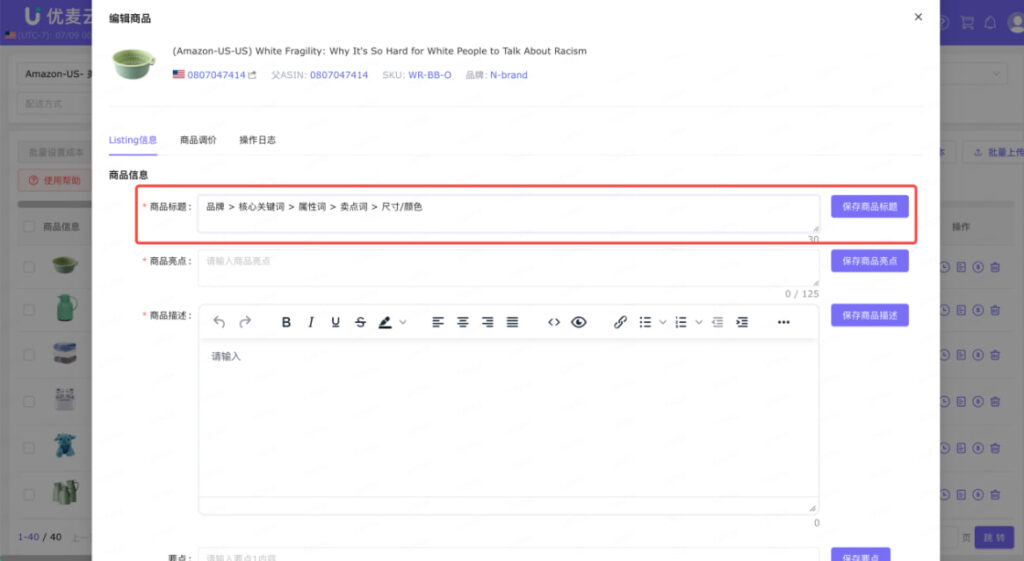 75字符内只放最核心的信息