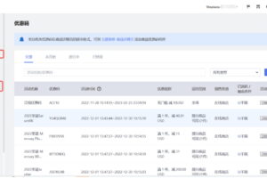 Shoplazza管理后台