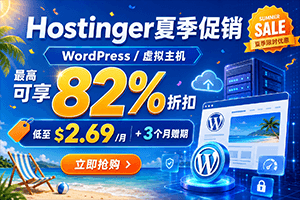 Hostinger