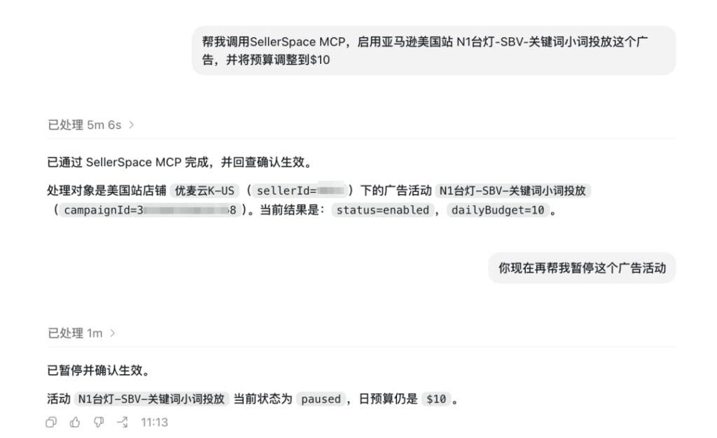 广告优化动作