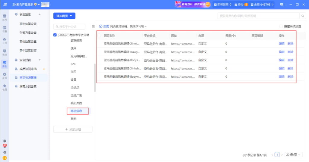自动添加的链接