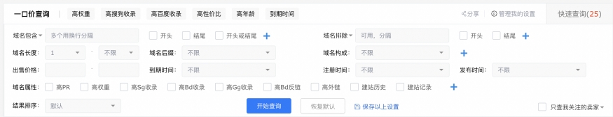 “一口价”版块