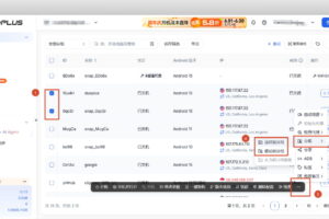 批量操作云机到分组