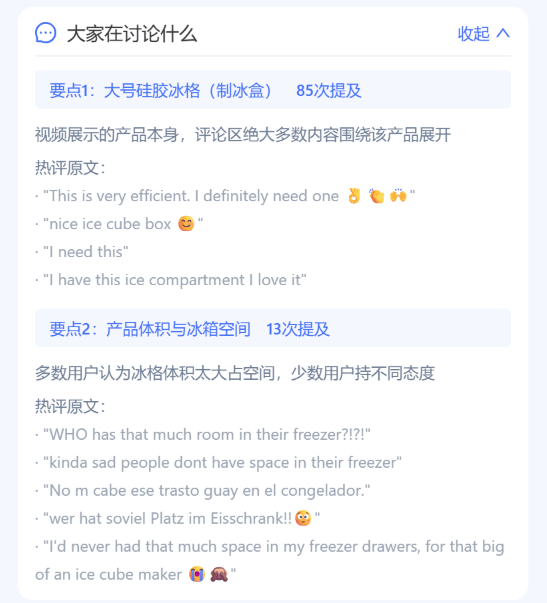 爆款视频复盘