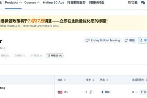 批量标题优化工具