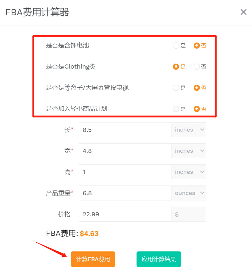 亚马逊FBA仓库