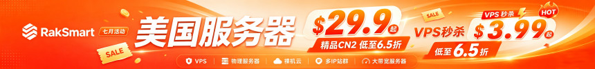 RakSmart美国服务器