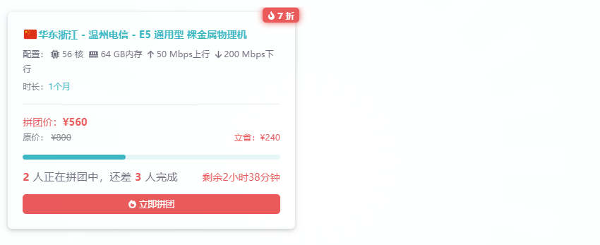 雨云服务器