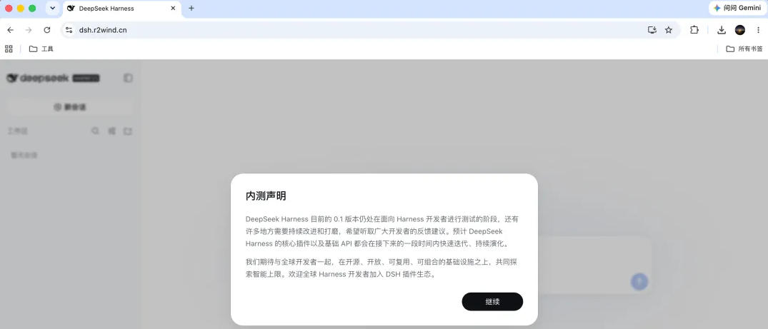 打开dsh页面