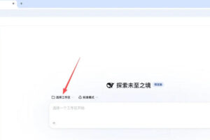 使用 DeepSeek Harness 进行对话