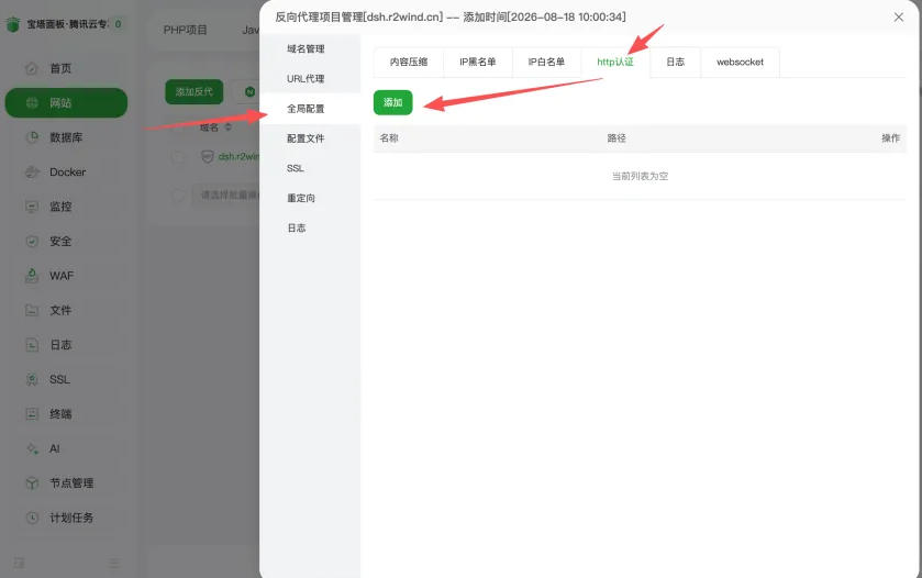 内置访问鉴权功能