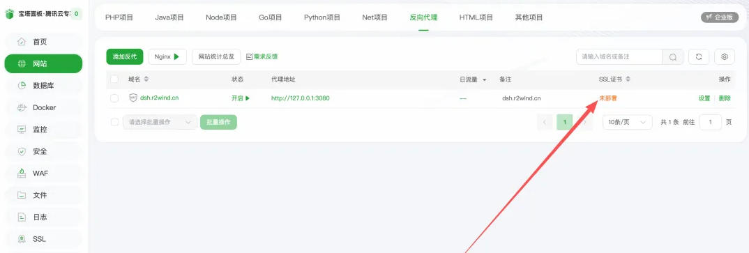 SSL证书